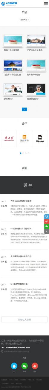 AT互联|黑色网络建站网站源码 织梦dedecms模板 [自适应手机版]