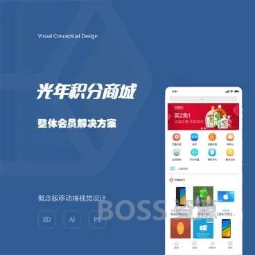 AT互联|光年积分商城v1.5.9 公众号模块_