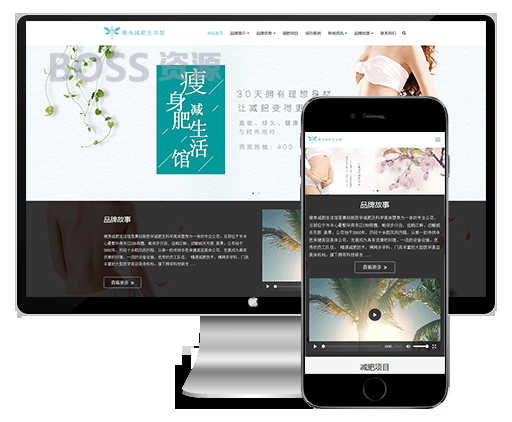 html5响应式女性减肥瘦身保养健身企业网站源码  织梦dedecms模板 (自适应手机)-AT互联