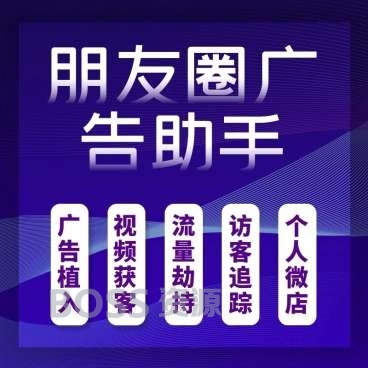 AT互联|朋友圈广告12.8 公众号源码_