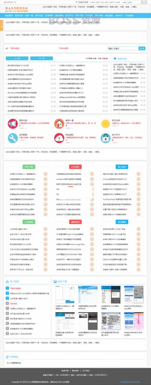 AT互联|清爽娱乐网源码 v5.69