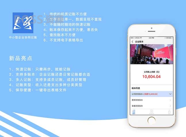 AT互联|企业记账1.0.0 公众号功能模块_