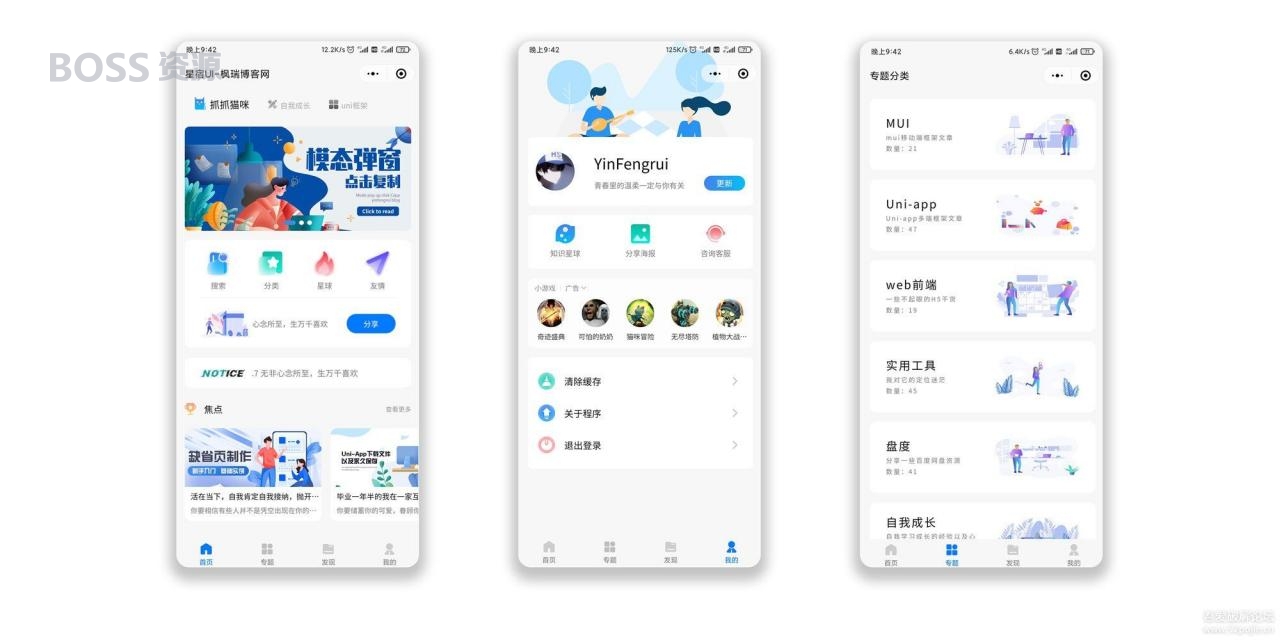 AT互联|wordpress开源微信小程序星宿UI v1.0.3 文章视频资源下载_