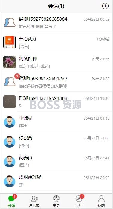 【独家发布】最新微聊即时通讯完整源码/IM/带简易教程-AT互联