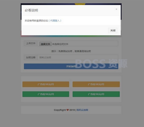 PHP在线加密系统源码,陌屿云PLUS版V8.01开源版本 PHP在线加密系统源码-AT互联