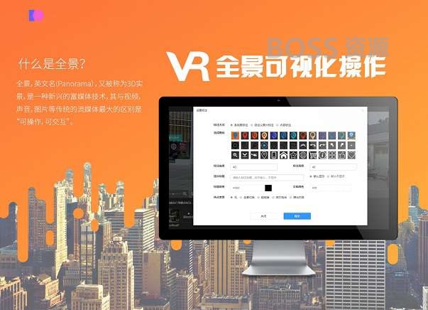 VR全景可视化制作v1.0.29|AT互联