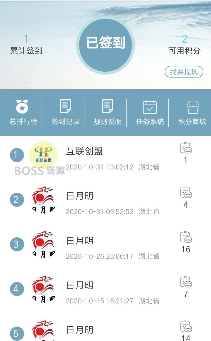 签到v9.7.4(微信积分签到)-AT互联