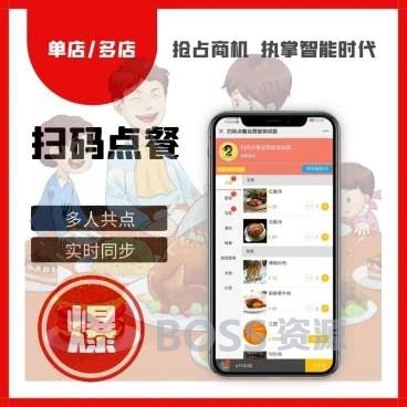 云好客扫码点餐运营版4.7.0|AT互联