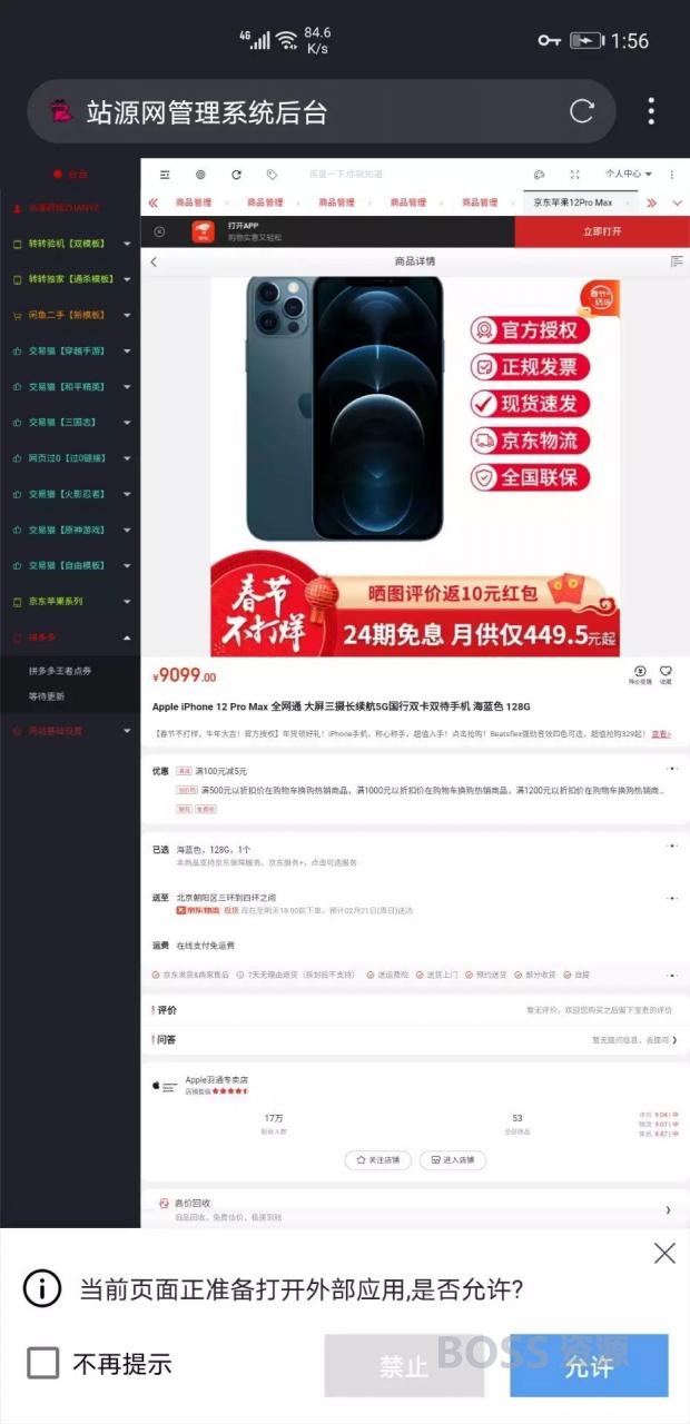 AT互联|【有授权】站源V3.3官方正版转转源码/闲鱼