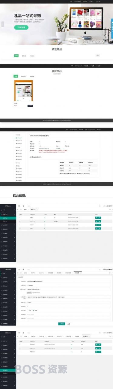 AT互联|礼品鸟一站式礼品采购中心网站源码 淘宝礼品代发平台源码