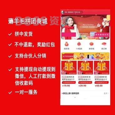 AT互联|薅羊毛拼团商城小程序V1.6.4+前端_