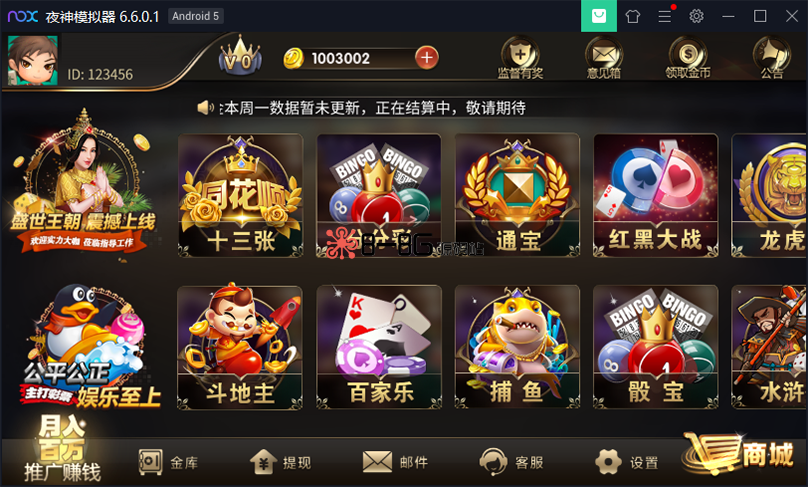 微星（H5+APP）盛世王朝棋牌运营版-第2张