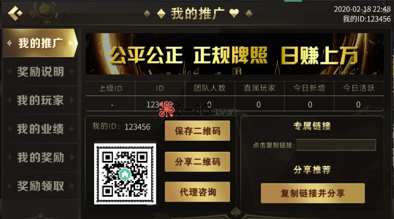 微星（H5+APP）盛世王朝棋牌运营版-第3张